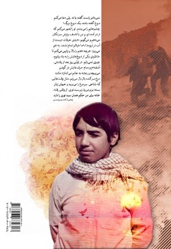 پسرم حسین